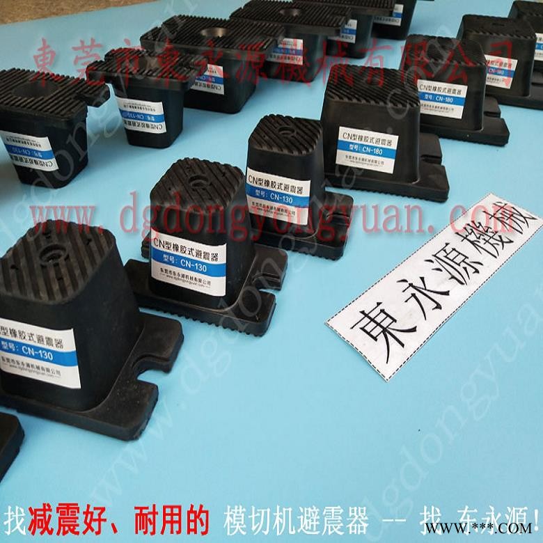 印刷机垫铁  油压冲床减震地脚，冲床旋转接头图1