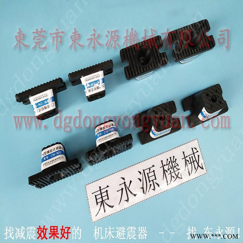 印刷啤机减震器 浙江楼上机器 防振垫  对讲机盒内托冲床气垫，冲床定量加油装置图1