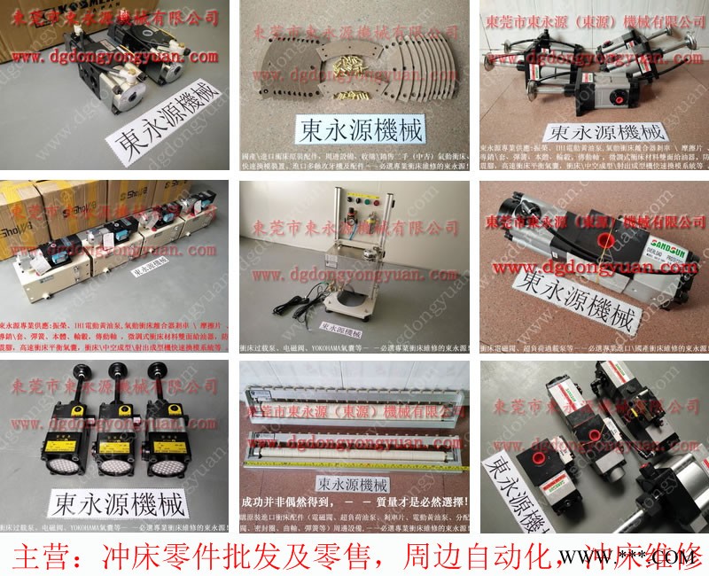 东泰冲床配件，金丰冲床摩擦片  找 东永源图1