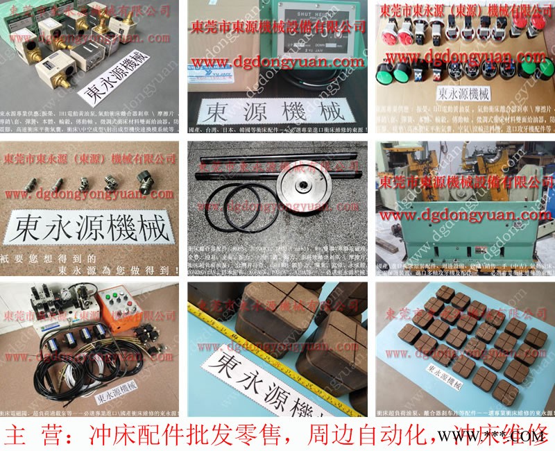 金丰 冲床配件，HWAIL冲床快速夹模系统  找 东永源图1