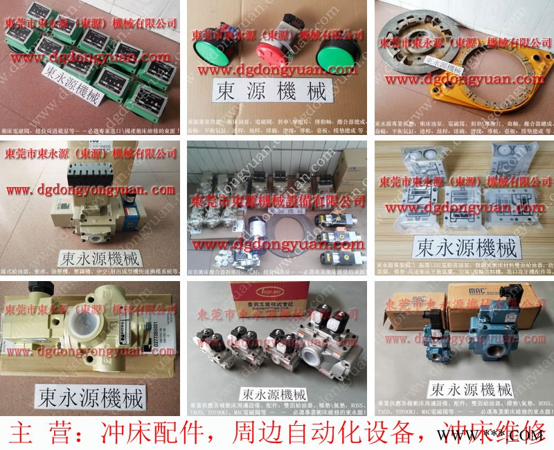 协易 冲床双手操作开关，FONYU冲床过载油泵  找 东永源图1