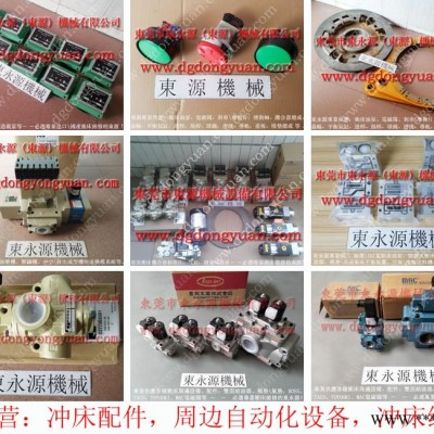 协易 冲床双手操作开关，FONYU冲床过载油泵  找 东永源