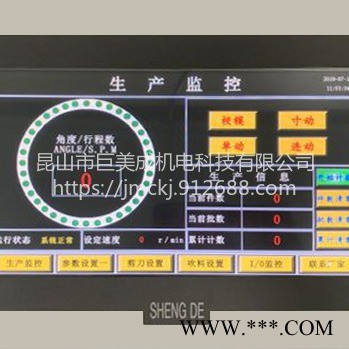 巨美成冲床触屏控制器 变频控制器1007/10010 全国包邮图1