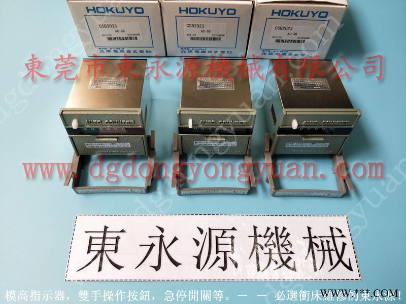 金丰 冲床配件，昭和冲床过载泵维修  找 东永源图1