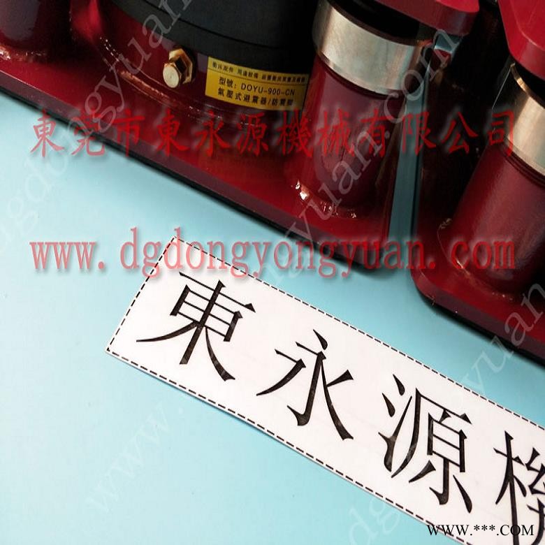 注塑机防震脚 冲床减震器  隔振器  裁切机厂家配避震器，冲床滑块电机图1