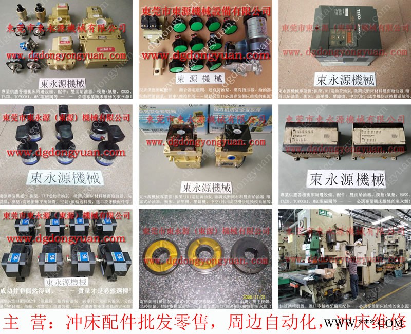 扬力 二手冲床，KOMATSU冲床快速压模装置  找 东永源图1