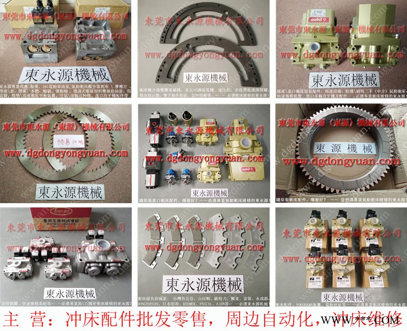 扬力 二手冲床，二手冲床的油泵批发  找 东永源图1