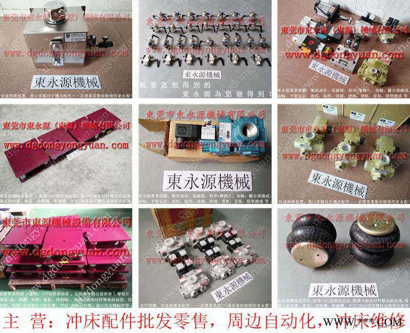 协易 冲床自动化设备，销售二手冲床  找 东永源图1