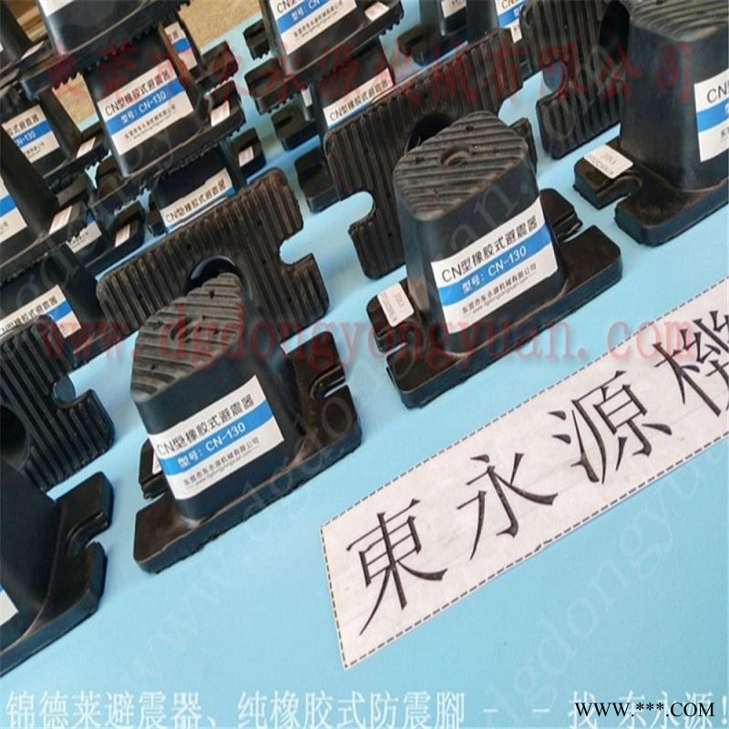 楼上机器防震隔音垫 油压冲床避震器  减振脚  中空板箱下料机减震器，冲床双手操作开关图1
