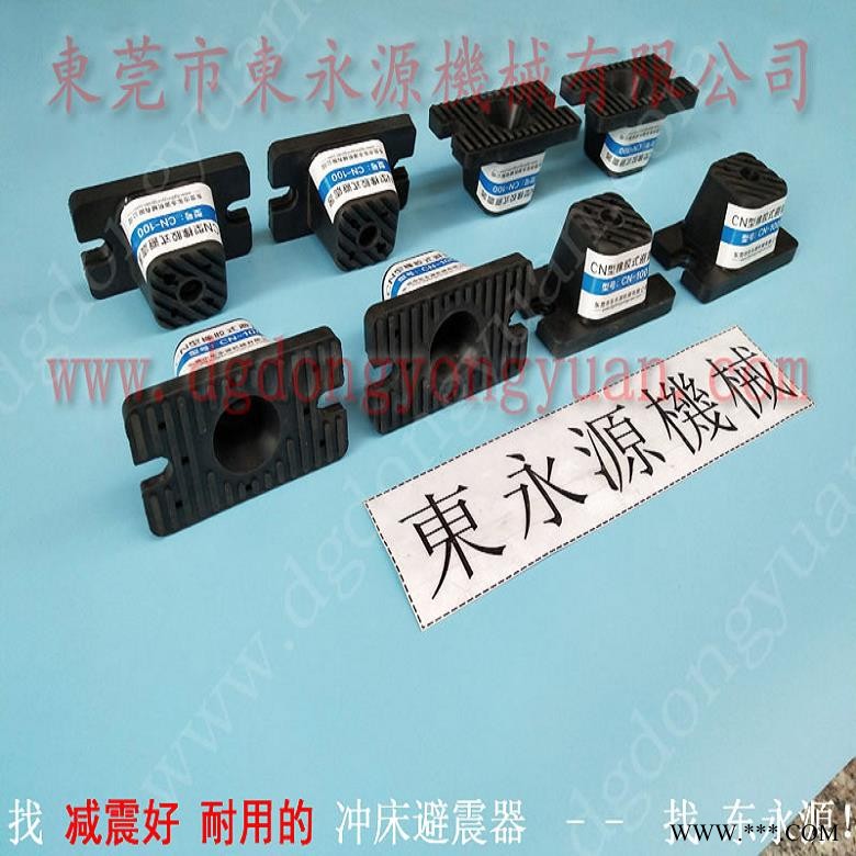 吸塑机减震垫 隔震好的 垫铁  冲床用气垫式避震器，冲床双手操作开关图1
