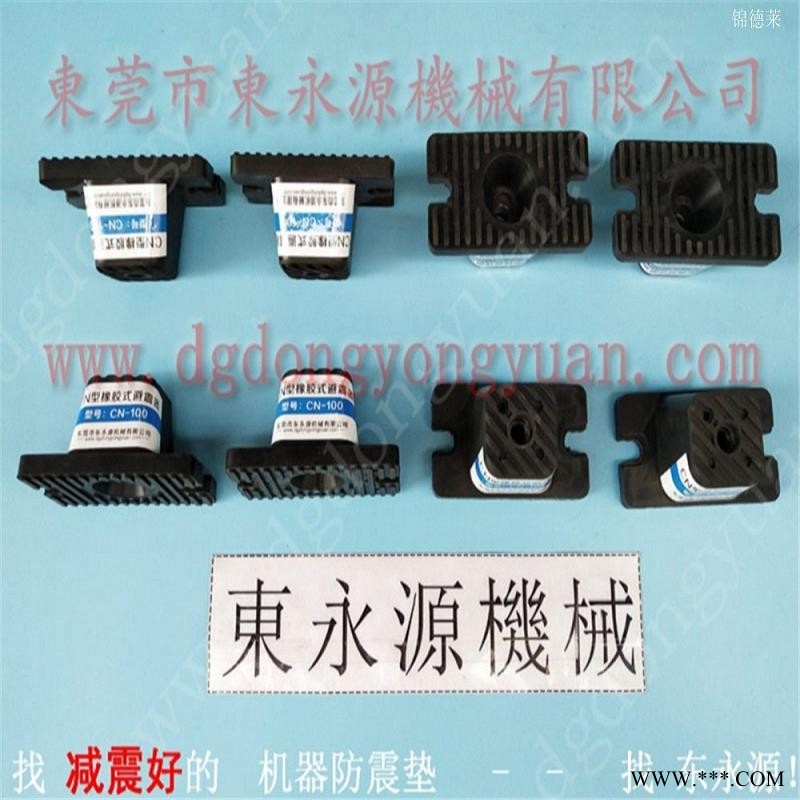 吸塑机减震垫 冲床气压隔震垫  避震器  皮革整烫平机减震垫，冲床自动喷油机图1