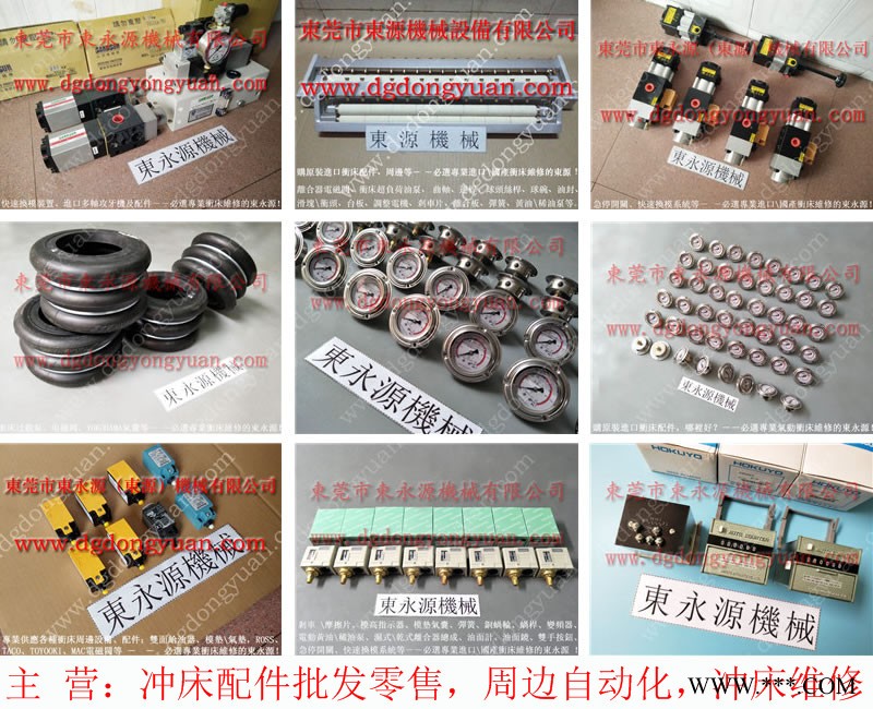 协易 冲床自动化设备，阿玛达冲床增压泵维修  找 东永源图1