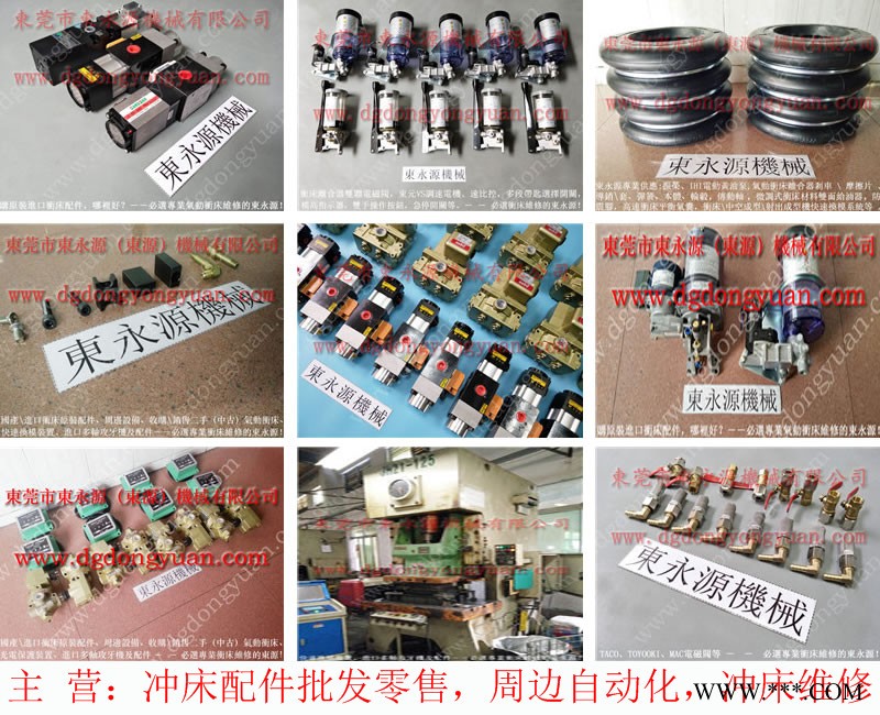协易 冲床自动化设备，SAMDO冲床离合器配件  找 东永源图1