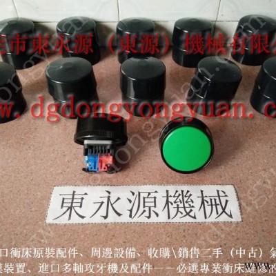 东泰冲床配件，东永源冲床超负荷泵  找 东永源