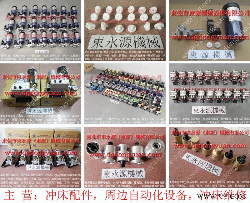 信偑 冲床滑块调整马达，振利冲床过载油泵  找 东永源图1