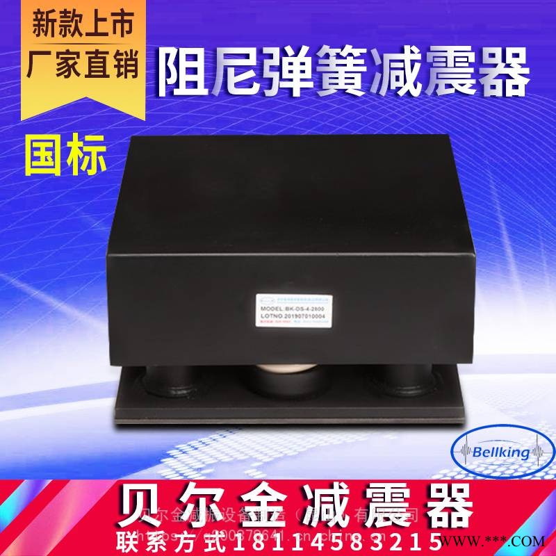 贝尔金冲床减震器 阻尼弹簧减震器冲床隔震垫压力机减震器图1