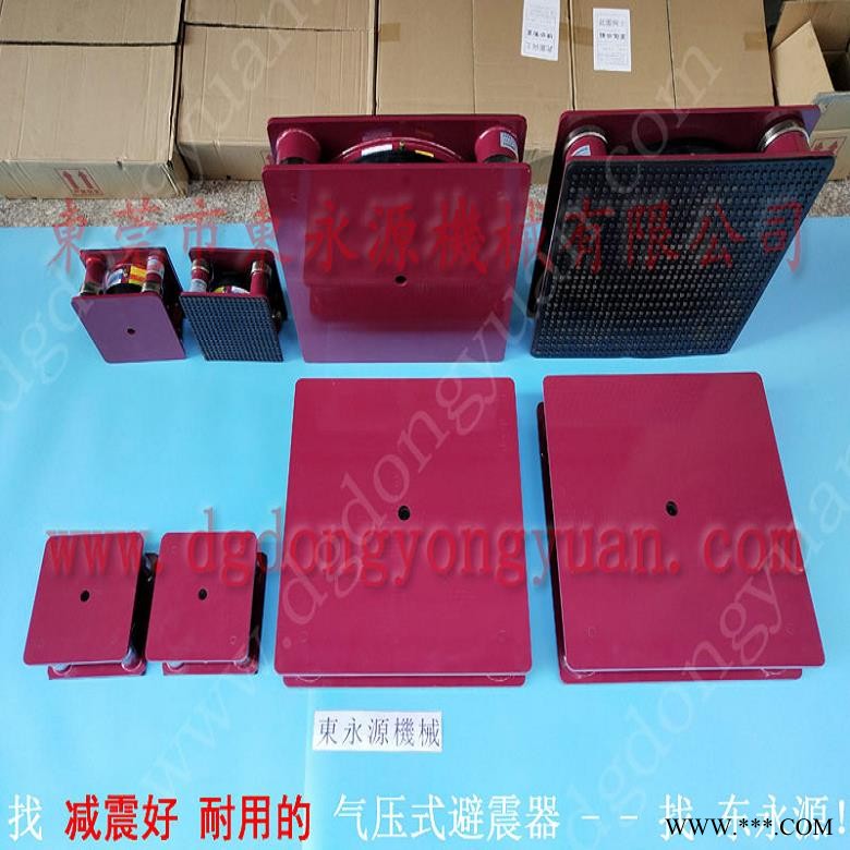 裁断机防震脚垫 锦德莱气压式防震脚 防振垫  冲床空气减震垫铁，冲床机械自动化喷油器图1