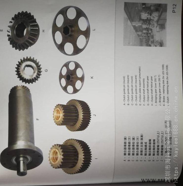冲床扬力35t40t63吨冲床配件连杆球头图1