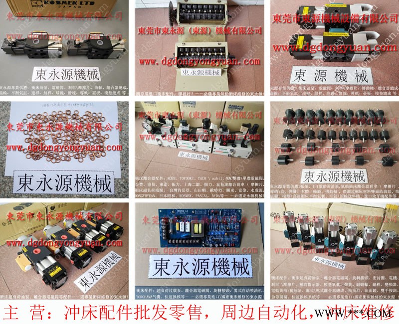 CF 冲床故障维修，AC-SB-6D1G-110V  找 东永源图1