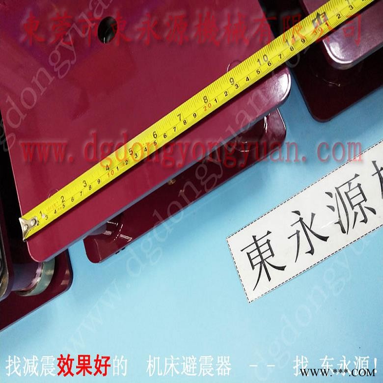 印刷啤机减震器 冲床减振降音脚垫  减震垫  复合卡冲床减振器，冲压涂油自动化装置图1