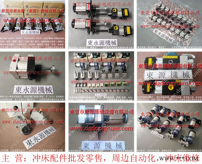 金丰 冲床配件，快速夹模泵站  找 东永源图1