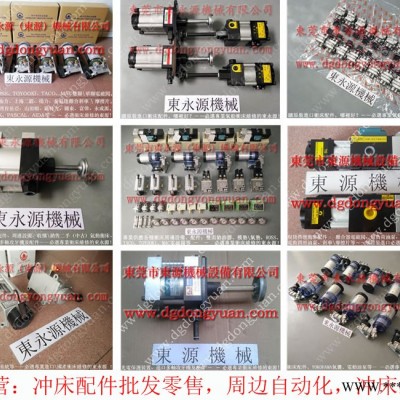 金丰 冲床配件，快速夹模泵站  找 东永源