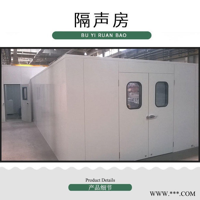 MYD-PSR型冲床隔音房 冲床隔音箱 冲床隔音罩 机器隔音罩静音房图1