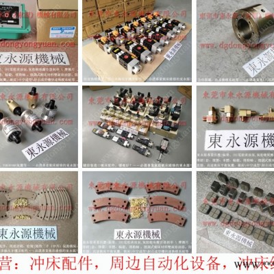 扬力 冲床超负荷油泵，VA20-720  找 东永源