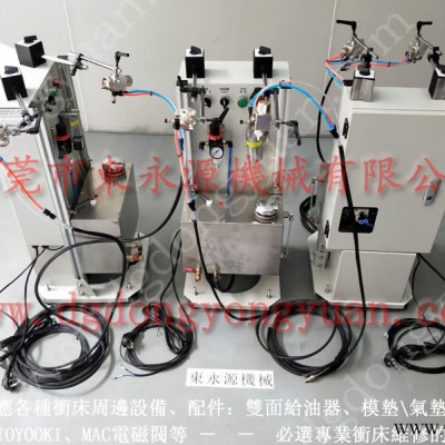 东泰冲床配件，AIDA冲床超负荷泵  找 东永源