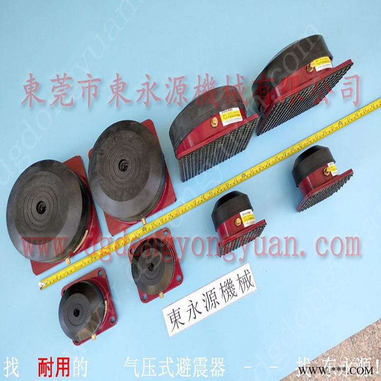 印刷啤机减震器 4楼机器 隔震器  蓝牙耳机托盘冲床气垫，冲床刹车片图1