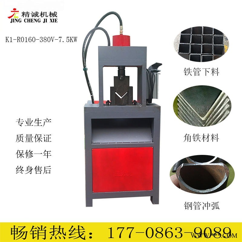K1-R0100工厂直销管材下料切断 镀锌管铁管裁断冲床 方管冲断不变形