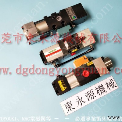 豪辉 冲床油泵维修，协易湿式刹车片  找 东永源