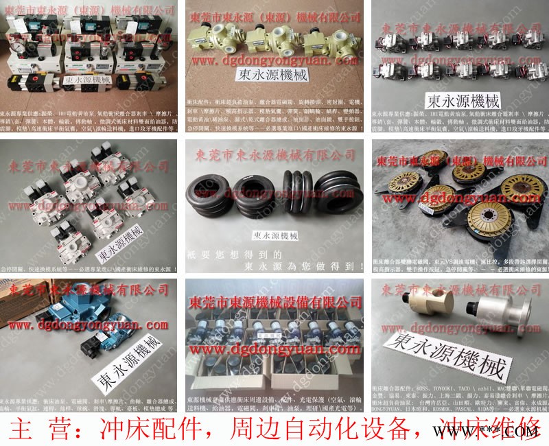 东泰冲床配件，会田冲床模垫总成气囊  找 东永源图1