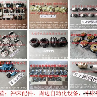 东泰冲床配件，会田冲床模垫总成气囊  找 东永源