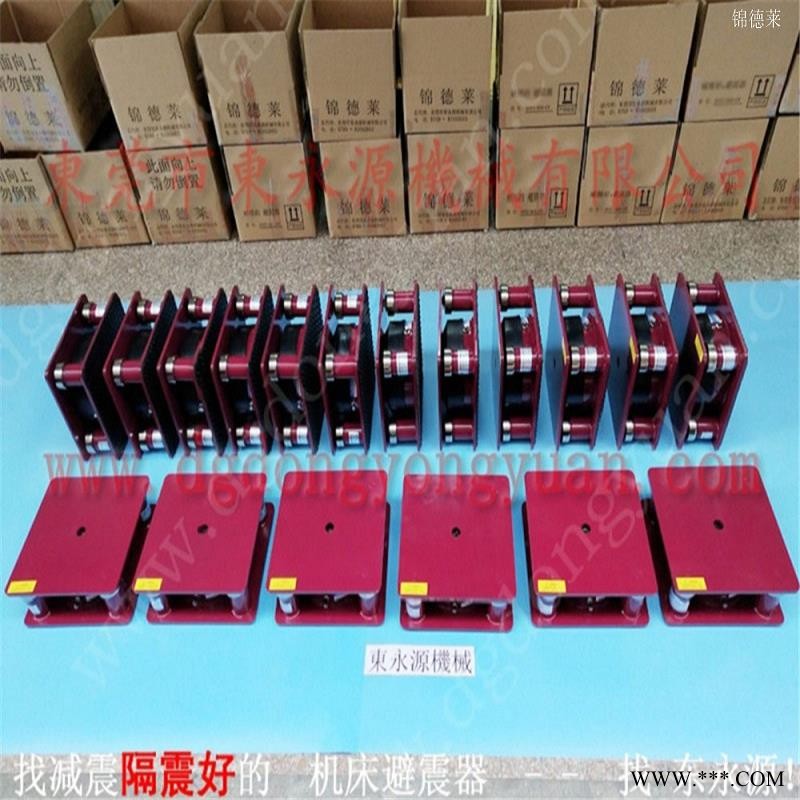 吸塑冲床防震器  吸塑冲床减震气垫，选锦德莱图1