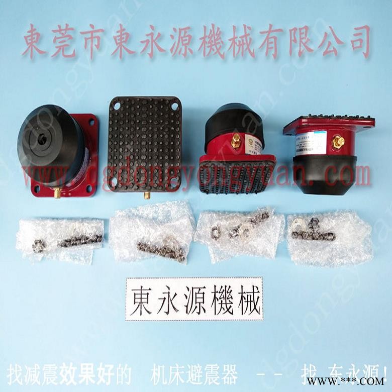 楼上机器防震隔音垫 吸塑冲床减震器  减震器  墙贴墙砖模切机防振垫，冲床及注塑机快速换模图1