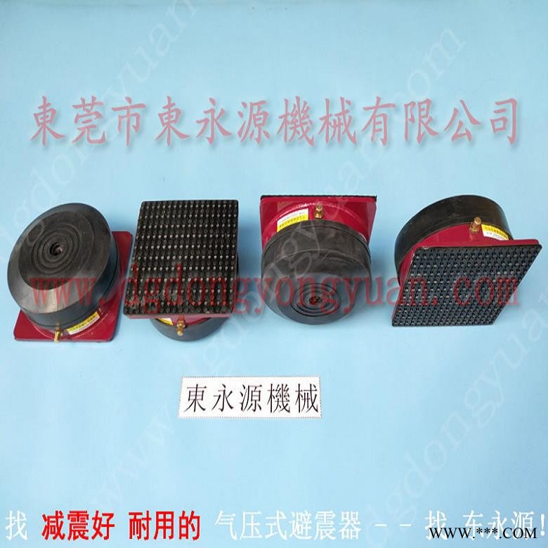 振动盘减震隔音垫 六楼冲床防震脚  垫脚  可倾式冲床减震垫 找东永源图1