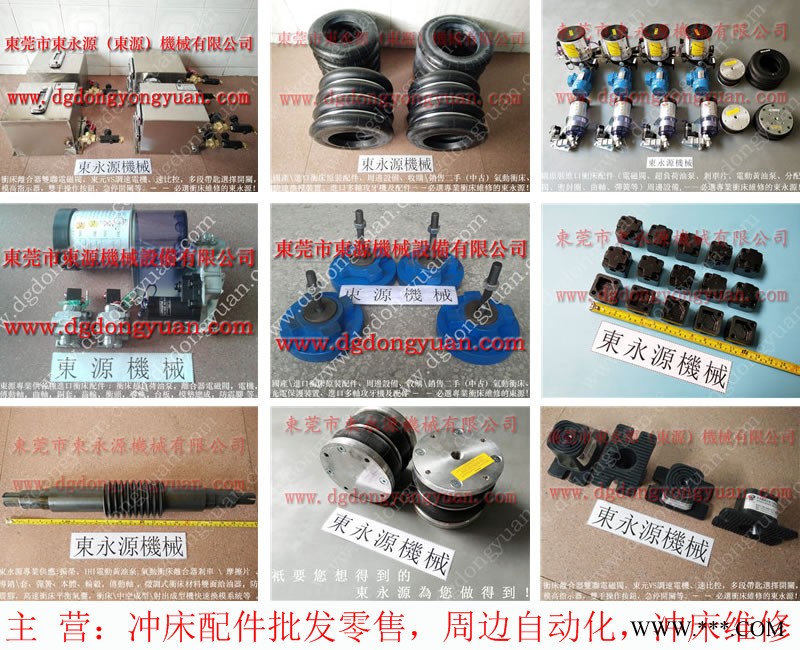 协易 冲床自动化设备，低碳环保型摩擦片  找 东永源图1