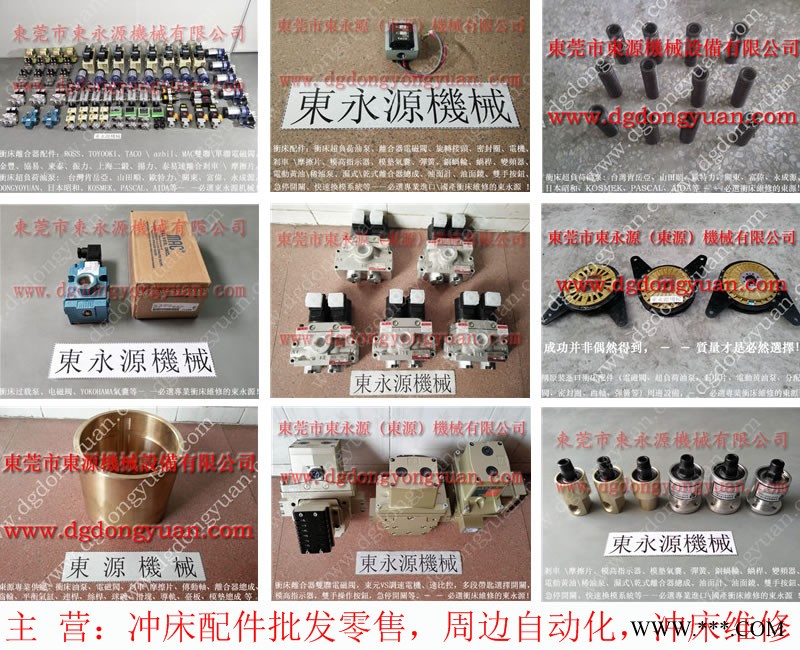 扬力 二手冲床，送料机摩擦片  找 东永源图1