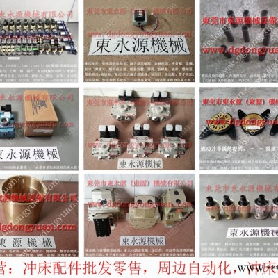 扬力 二手冲床，送料机摩擦片  找 东永源