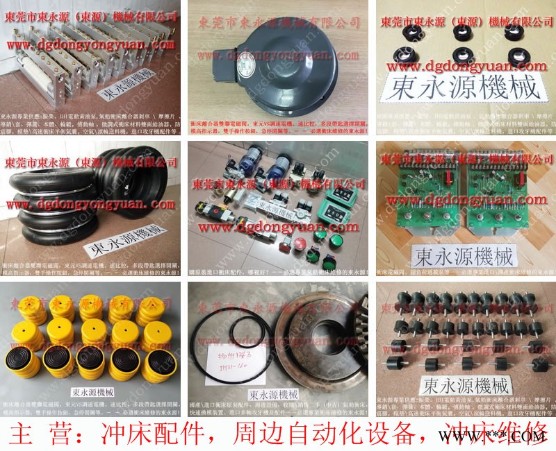 KYORI 冲床离合器刹车片，AC-7000-1油泵  找 东永源图1