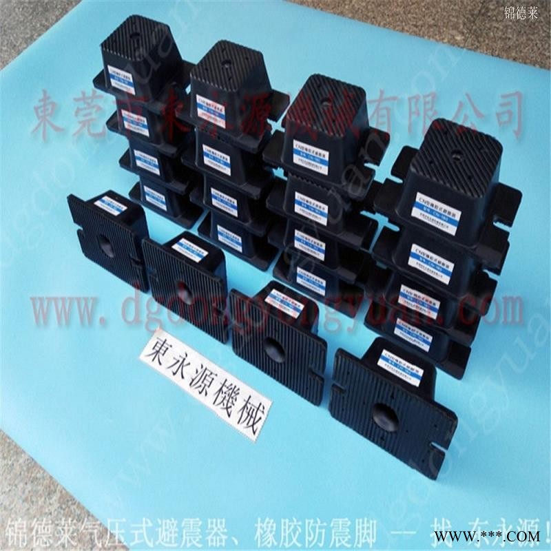 锦德莱气压式避震器 冲床防震脚  隔震脚  三坐标隔振器，冲床给油器图1
