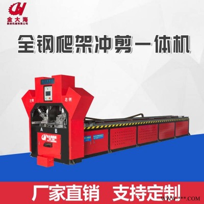 厂家供应全钢爬架冲床 爬架数控冲孔机 爬架切断下料冲床