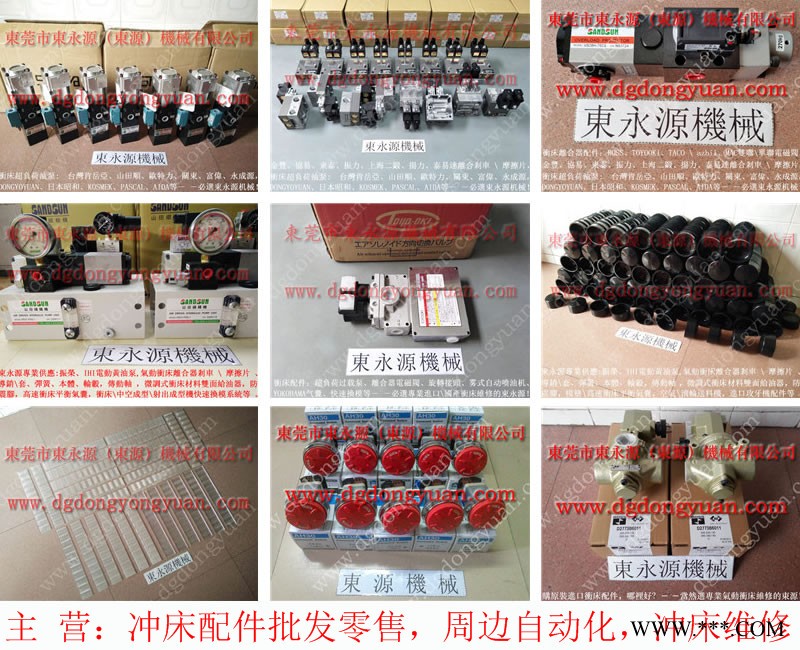 协易 冲床自动化设备，变频电机  找 东永源图1