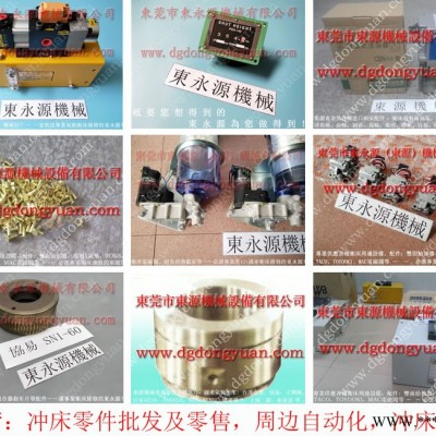 浙江 冲床超负荷油泵，OL12A 135  找 东永源
