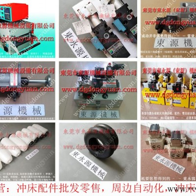 沃得 冲床过载泵维修，VA16-965  找 东永源