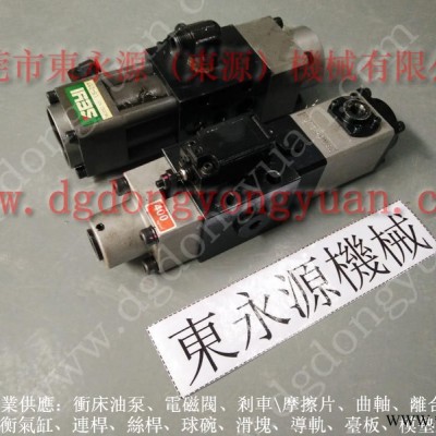 DOBBY 冲床平衡气垫，东发冲床模高指示器  找 东永源