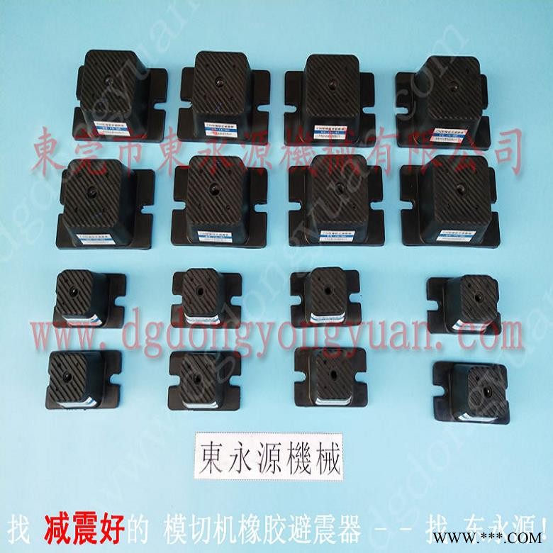 模切机用橡胶避震器 冲床充气减震器  防震器  玩具包装裁切机垫脚，冲床气囊图1