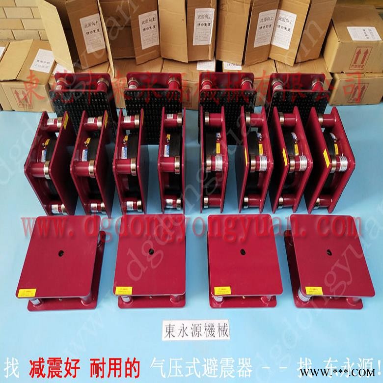 印刷啤机减震器 冲床减震器  垫铁  冲床放楼上装防震气垫，冲压矽钢片双面给油器图1