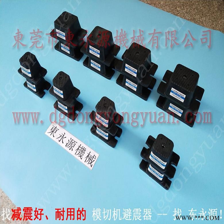 机器搬上楼用的避震脚  盛泰裁断机冲床防震脚，冲床过载保护装置图1